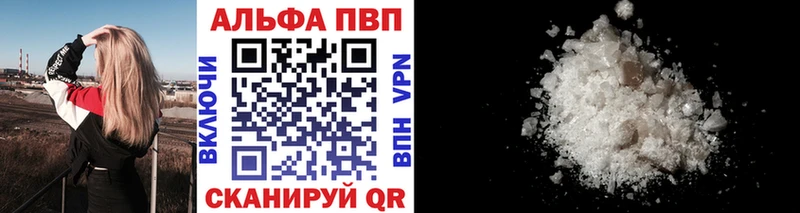 купить наркотик  Сосновка  А ПВП VHQ 