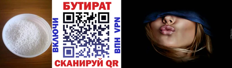 БУТИРАТ вода  darknet состав  Сосновка 
