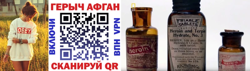 ГЕРОИН белый  купить наркотик  Сосновка 