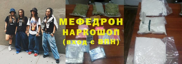 мяу мяу кристалл Нязепетровск