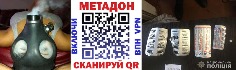 МЕТАДОН мёд  Сосновка 